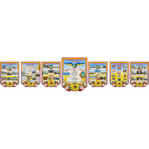 Набір стендів "Символіка України, обереги, цікаві місця" СМ 0076