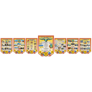 Набір стендів "Символіка України, обереги, цікаві місця" СМ 0068