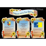 Композиція "Символіка міста Гола Пристань" СМ 0033