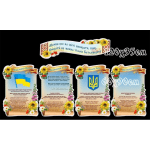 Інформаційна композиція "Символіка України" СМ 0032
