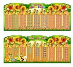 Набір стендів “Таблиця множення та склад числа” (АРТИКУЛ: 4-NK-650)  