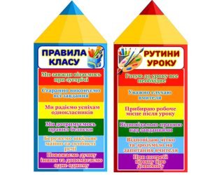 Набір стендів для початкової школи "Олівці" (АРТИКУЛ: 4-NK-601)  