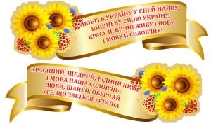 Вислови про Україну (Артикул: 4-NK_805)