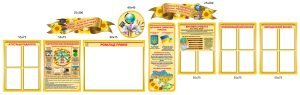Комплект стендів "Розклад уроків" (Артикул: 4-RU_155)