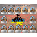 Стенд "Назавжди в наших серцях" ПЗ 0052  