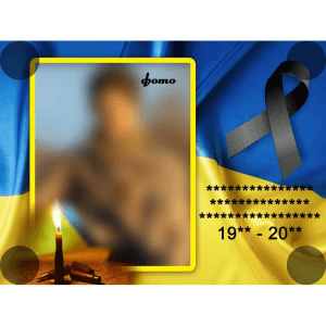 Банер "Портрет" ПЗ 0021  