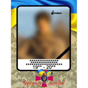 Стенд "Портрет героя" ПЗ 0015