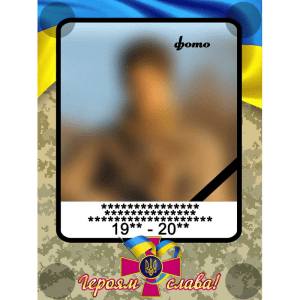 Банер "Портрет" ПЗ 0011  