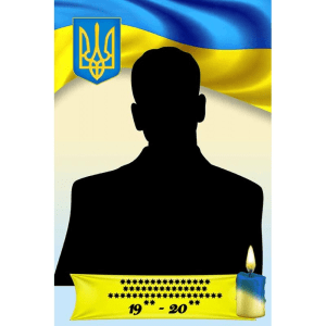 Стенд "Портрет" ПЗ 0007