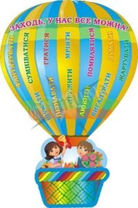 Наліпка для НУШ «Заходь, у нас все можна» (Артикул: 3-1638)  