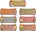 Набір наліпок для НУШ «Осередки»(Артикул: 3-1736)  