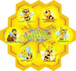 Наліпка для НУШ «Обери привітання» (Артикул: 3-1835)  