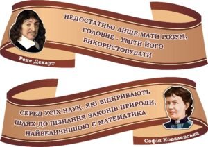 Набір стедів для кабінету математи (Артикул: 3-2266)  
