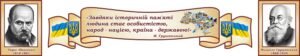 Набір стендів для кабінету історії (Артикул: 3-2268)  