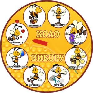 Стенд «Коло вибору» (Артикул: 3-2314)  