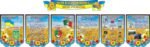Набір наліпок «Моя Батьківщина – моя Україна» (Артикул: 3-1570)  