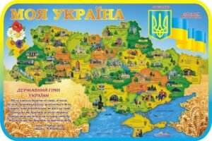 Наліпка «Моя Україна» (Артикул: 3-1603)  
