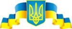 Наліпка «Державна символіка України» (Артикул: 3-2018)  