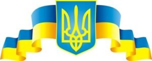 Наліпка «Державна символіка України» (Артикул: 3-2018)  