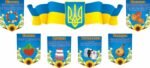 Набір наліпок «Символіка України» (Артикул: 3-2127)  