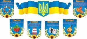 Набір наліпок «Символіка України» (Артикул: 3-2127)  