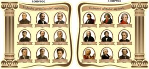 Набір стендів «Корифеї української та світової музики» (Артикул: 3-0622)  