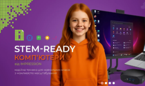 Техніка Impression Electronics для сучасної школи: що варто знати  