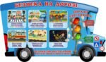 Стенд «Поради світлофора з безпеки на дорозі» (Артикул: 3-2358)  