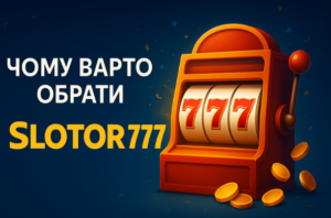 Чому варто обрати Slotor777?  