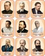 Портрети видатних вчених біологів (Артикул: 3-1080)  