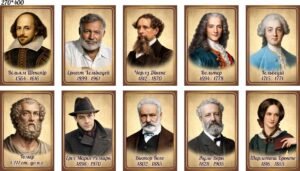 Пластикові стенди «Видатні письменники світу» (Артикул: 3-1110)  