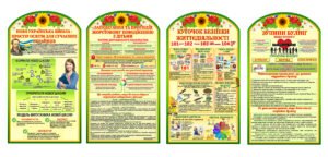 Комплект стендів для шкільних коридорів “Зелені” (АРТИКУЛ: 4-Булінг-0102)  