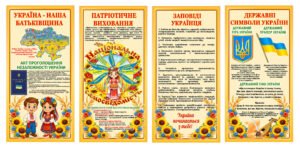 Комплект стендів "Державна символіка України" (АРТИКУЛ: 4-DS-1214)  
