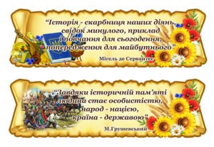 Комплект стендів в кабінет історії (Артикул: 4-KI-0033)  