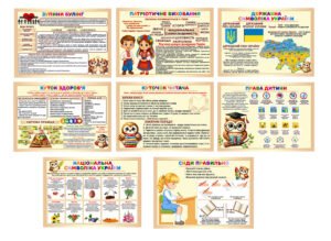 Комплект стендів із серії “Сови” (Артикул: 4-NK_20005)  