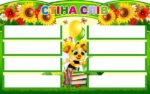 Стенди “Стіна слів” (Артикул: 4-NK_564)  
