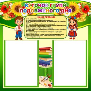 Стенди “ГПД” (Артикул: 4-NK_5672)  