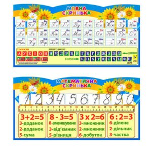 Стенд “Скриньки” (Артикул: 4_NK_717)  