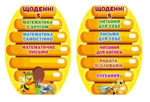 Стенди "Щоденні 3,5" (Артикул: 4-NK_957)  