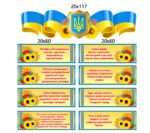 Стенди “Патріотичне виховання” (Артикул: 4_УЗ_0018)  
