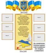 Стенд "Патріотичне виховання (Артикул: 4-ПП_0010)  