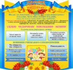 Інтернет-магазин стендів  