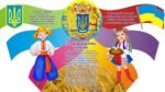 Стенд "Державний гімн України" (Артикул: 3-0407)  