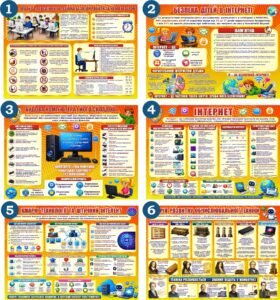 Пластикові стенди «Інформатика» (в асортименті) (Артикул: 3-2364)  